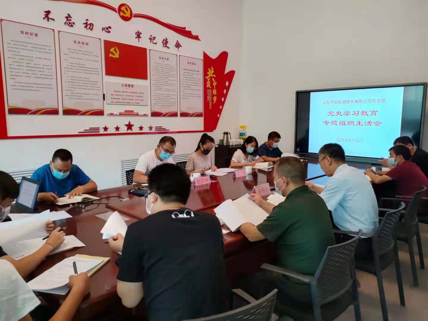 0812专题组织生活会.jpg