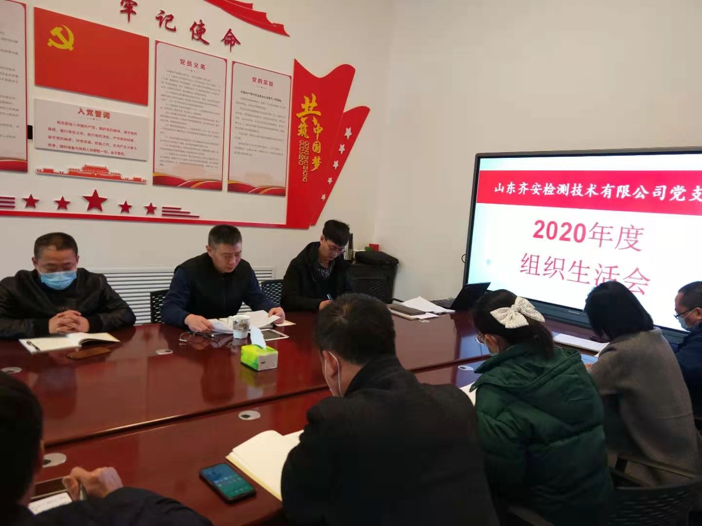2020组织生活会.jpg