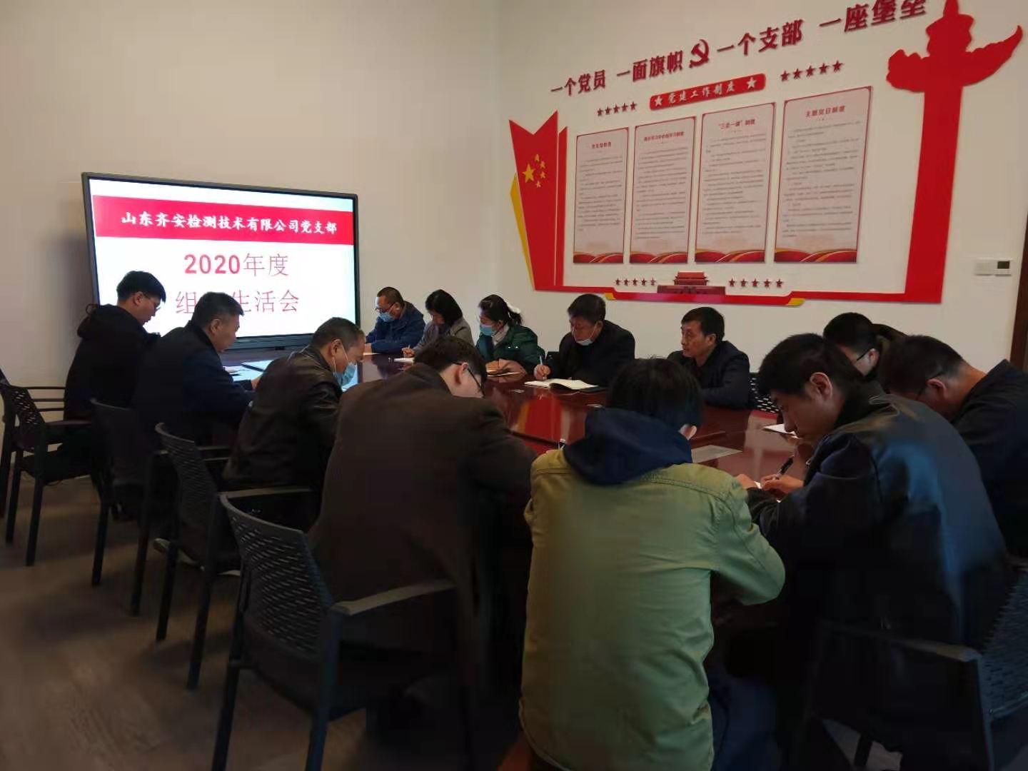 2020组织生活会2.jpg